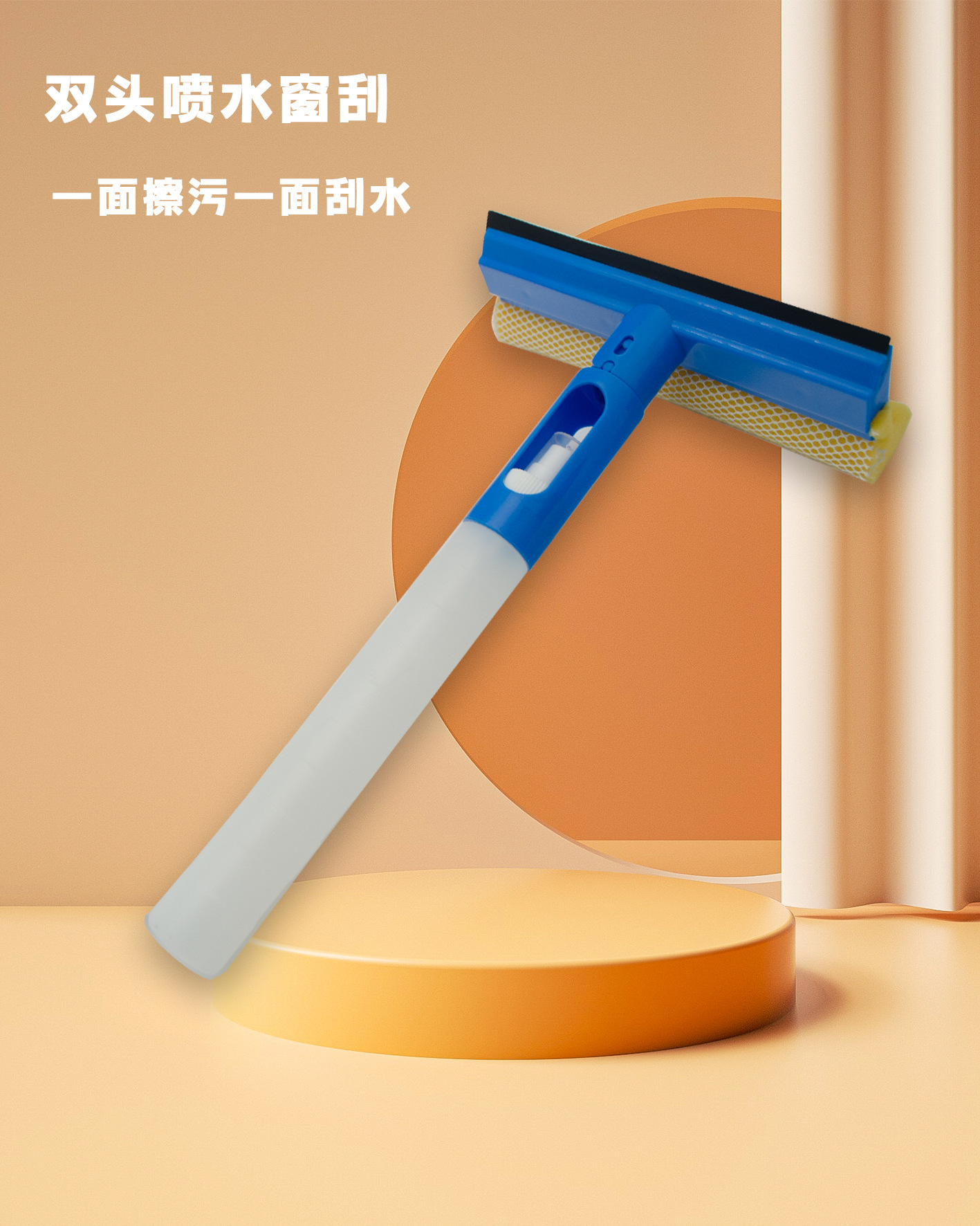 双面刮水器擦窗户清洗刷汽车玻璃刮水器 专业清洁家用擦窗器