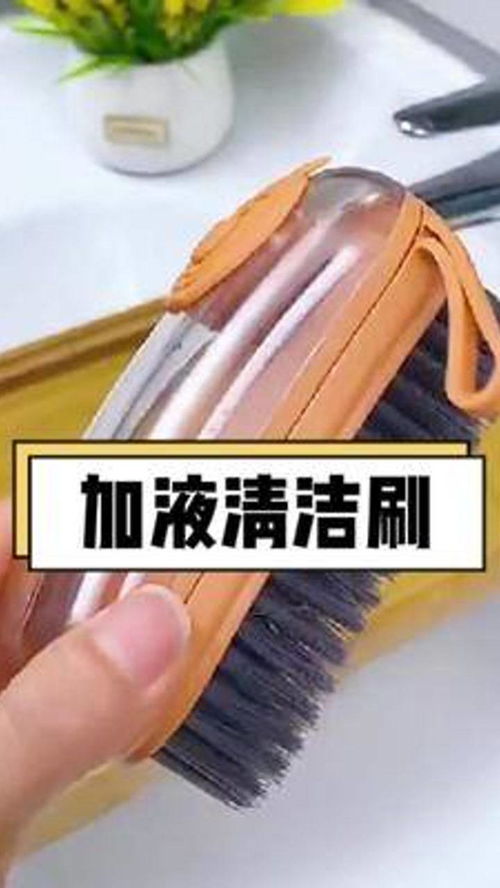 多功能加液清洁刷