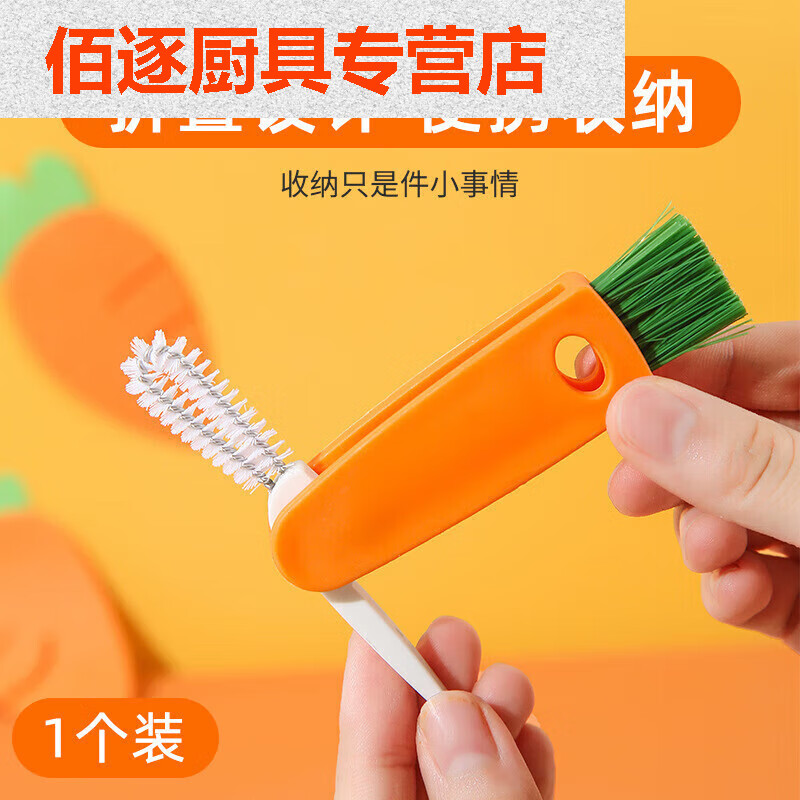 宝宝辅食机清洁刷 保温杯缝隙清洗刷胡萝卜杯刷杯盖