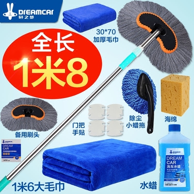 洗车拖把伸缩式纯棉多功能刷车工具软毛刷子长柄汽车清洁用品专用