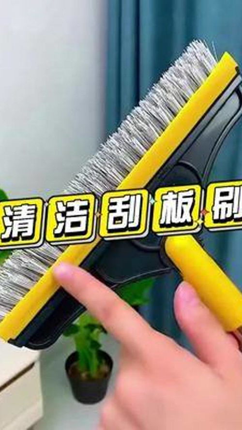 春节大扫除必备神器 清洁刮板刷，轻松应对卫生难题