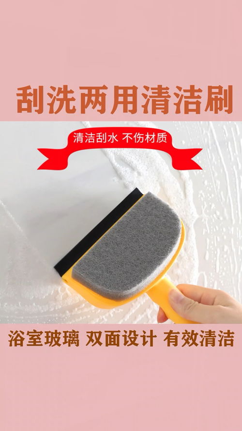 有了这个玻璃刷，卫生间和厨房清洁变得轻松又高效